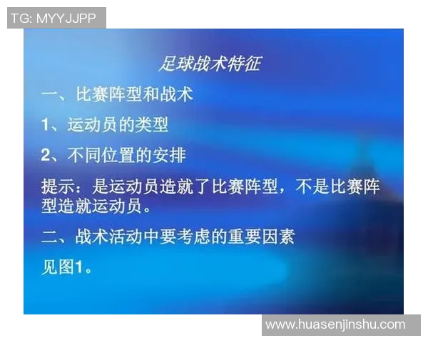 成都足球队中路突破战术解析与比赛影响深度剖析 成都足球队中路突破战术解析与比赛影响深度剖析