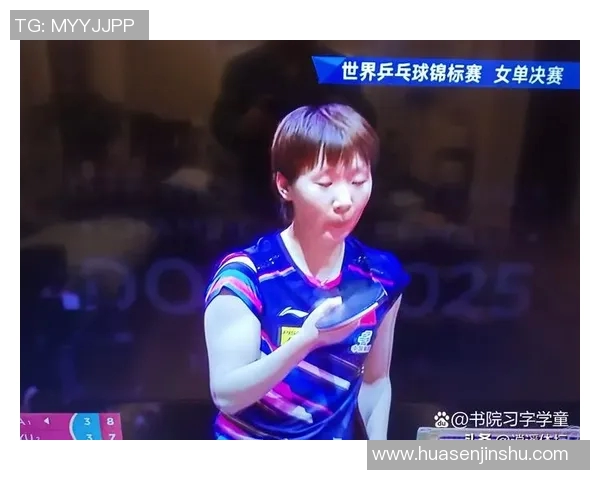 深圳乒乓球队在世界锦标赛中的个人能力表现深度解析与点评 深圳乒乓球队在世界锦标赛中的个人能力表现深度解析与点评