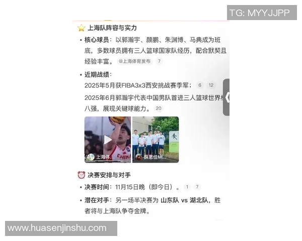 上海篮球队荣登篮球节奏排行榜第二名引发热议